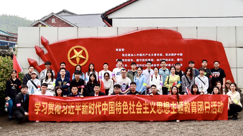 集團(tuán)第二團(tuán)支部開展“五四精神傳薪火，主題教育進(jìn)行時”主題團(tuán)日活動