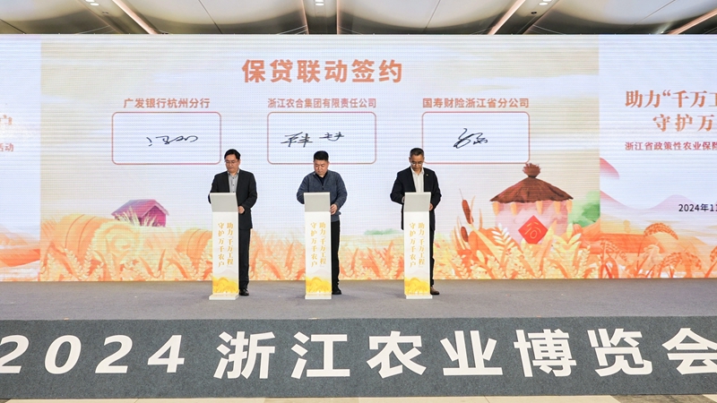 浙江農(nóng)合與國壽財(cái)險(xiǎn)浙江省分公司、廣發(fā)銀行杭州分行簽署保貸聯(lián)動戰(zhàn)略合作協(xié)議
